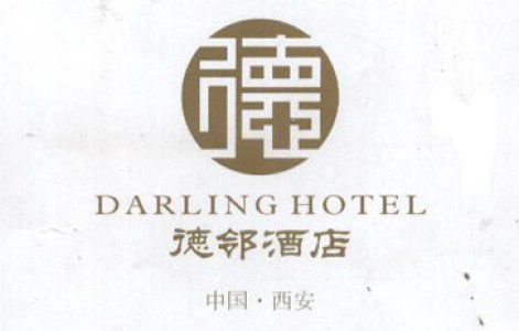 Darling City Center Hotel Xi'an  Logo bilde